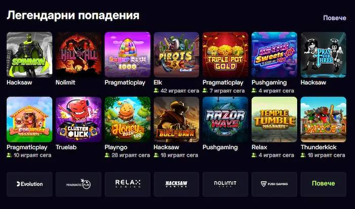 Immerion Casino игри