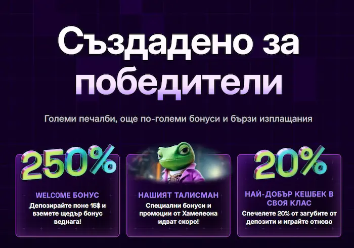 Immerion Casino bonus